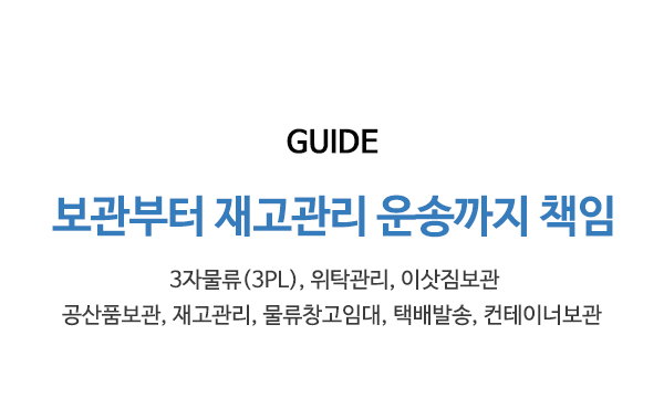 한양창고_상단3_